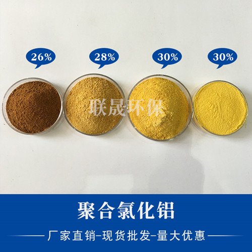 河南聯晟如何生產28%含量的聚合氯化鋁